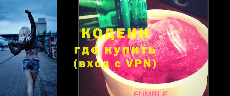 Кодеиновый сироп Lean Purple Drank  где купить наркотик  Верхний Тагил 