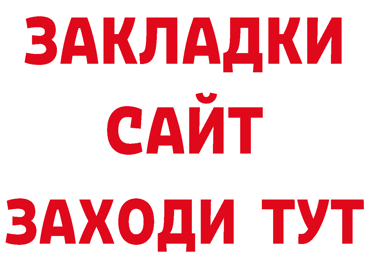 БУТИРАТ BDO ссылка это ОМГ ОМГ Верхний Тагил